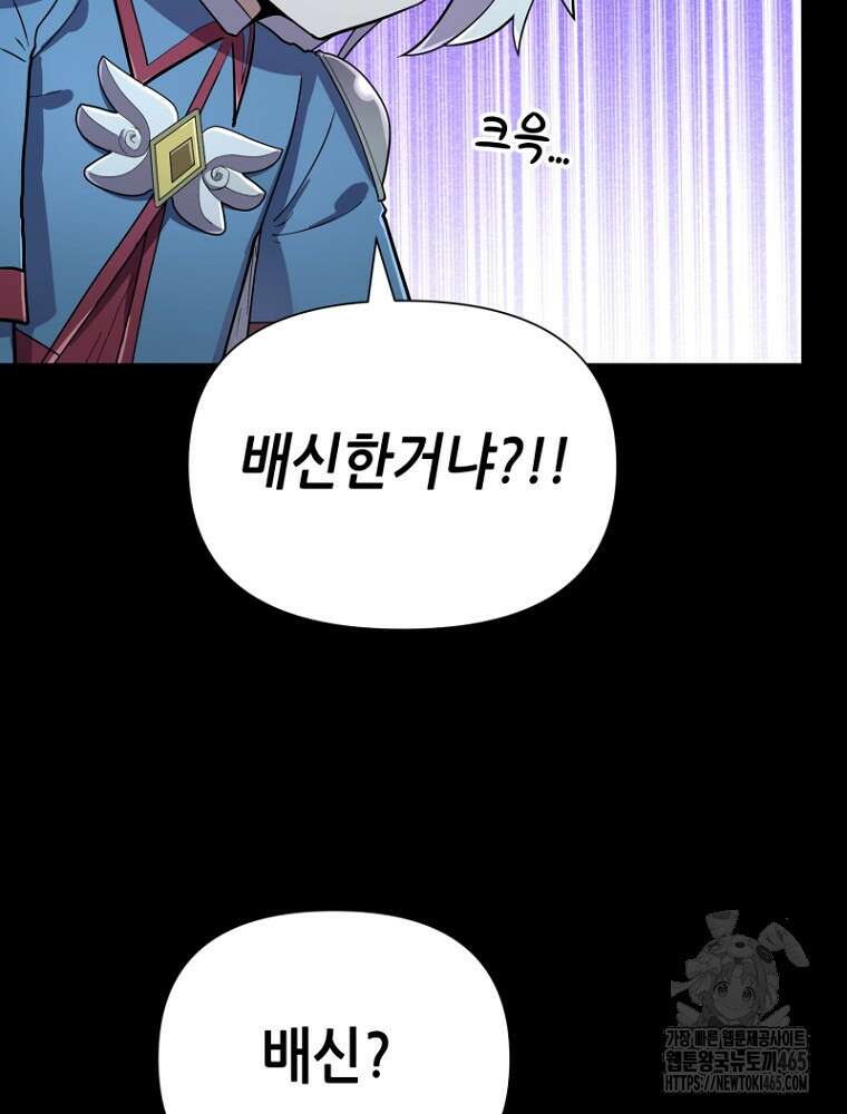 마법소녀 아저씨 12화 120