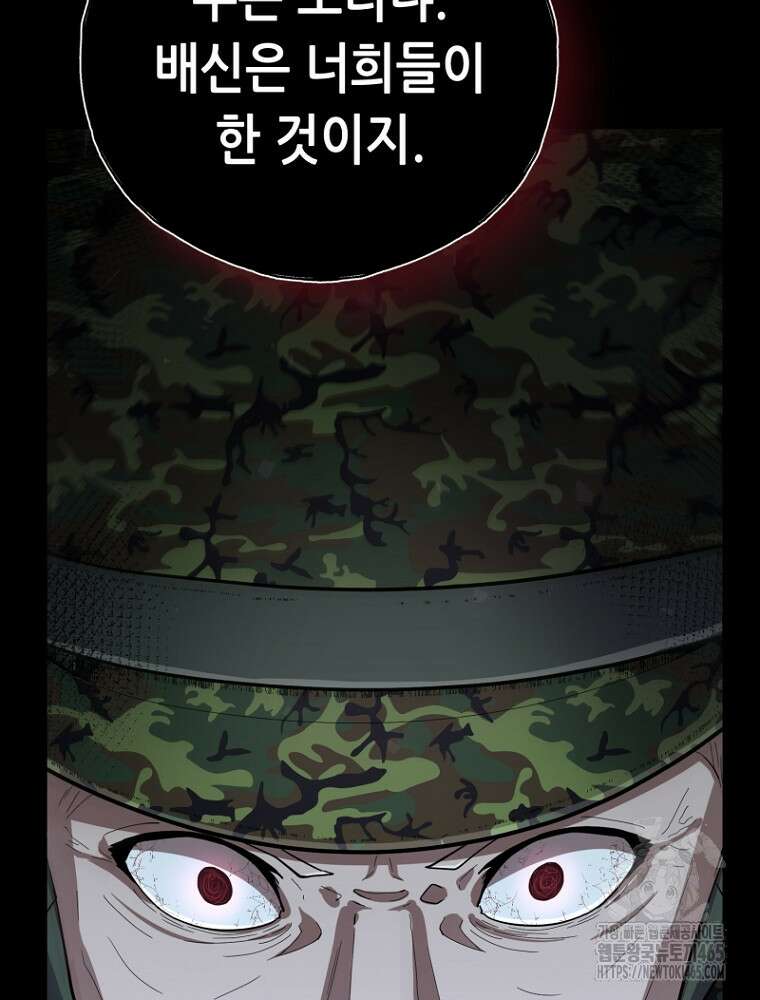 마법소녀 아저씨 12화 122