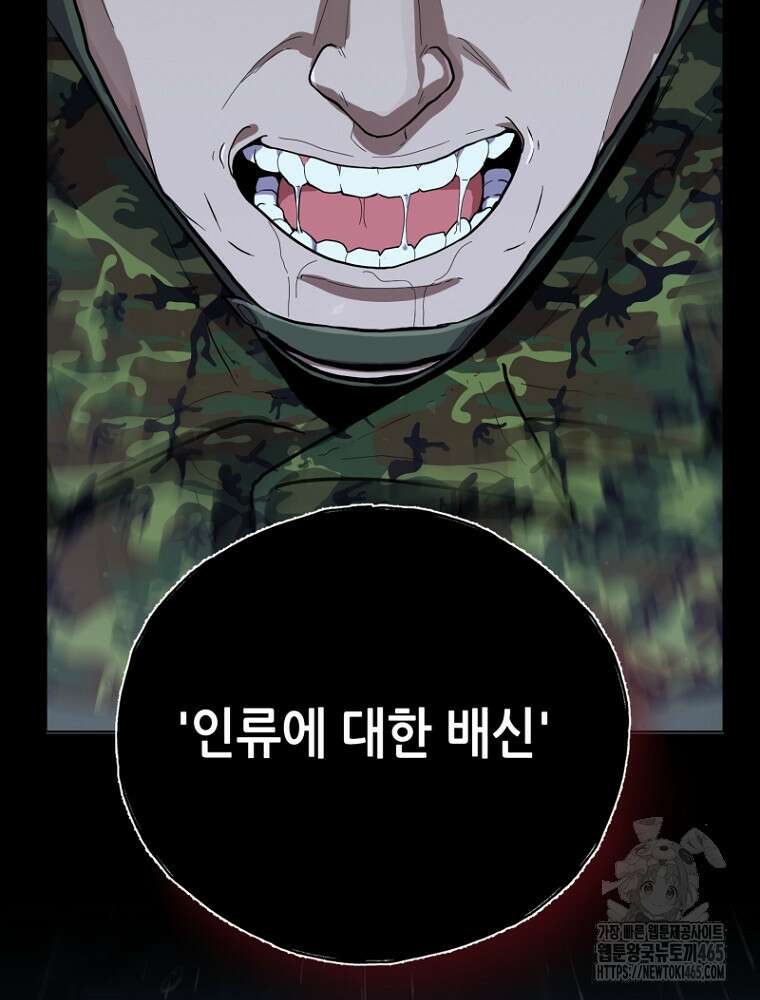 마법소녀 아저씨 12화 123