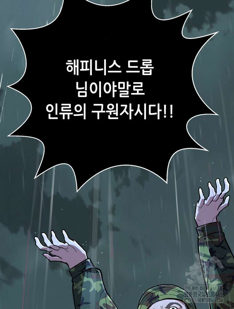 마법소녀 아저씨 12화 125