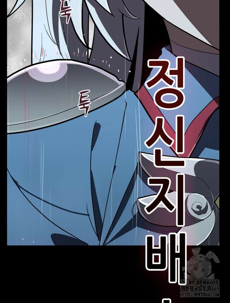 마법소녀 아저씨 12화 129