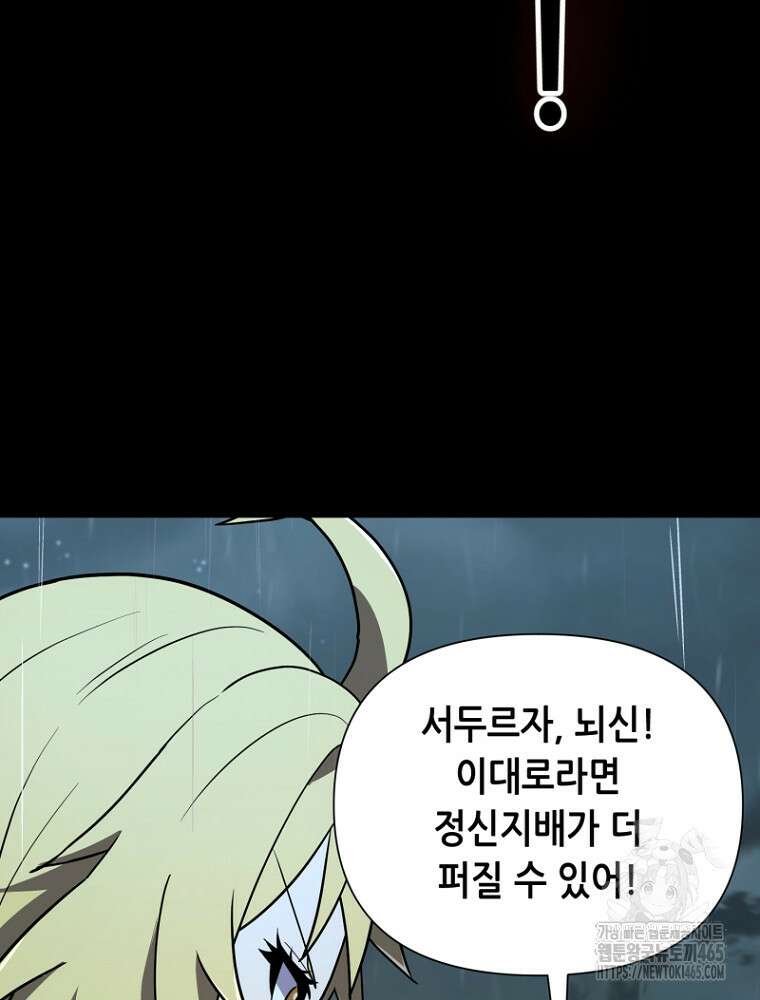 마법소녀 아저씨 12화 130