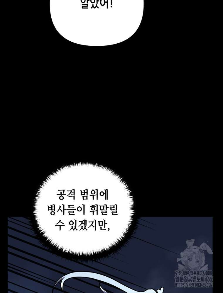 마법소녀 아저씨 12화 132