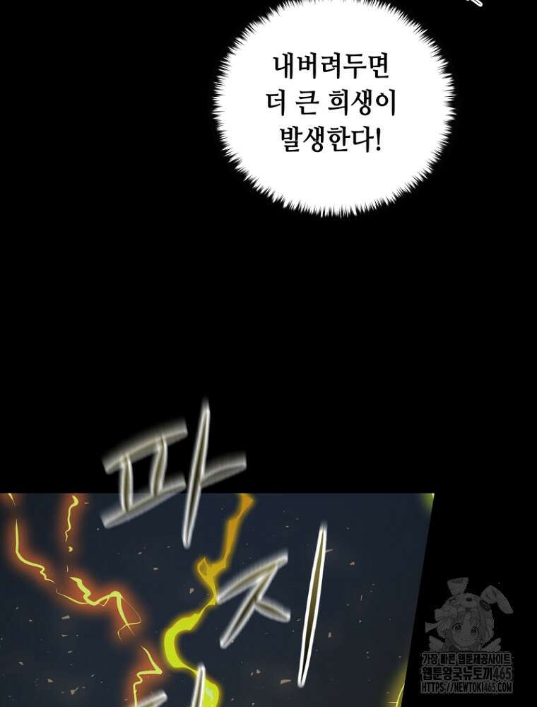 마법소녀 아저씨 12화 134