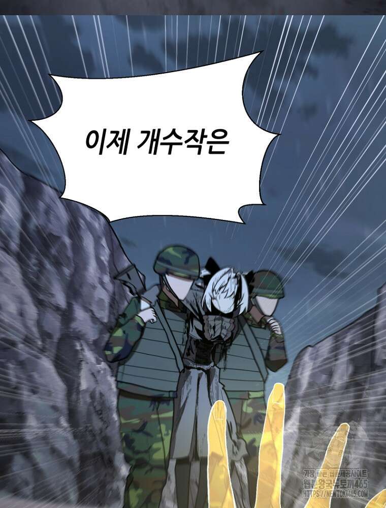 마법소녀 아저씨 12화 140