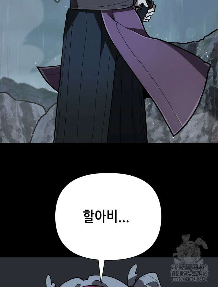 마법소녀 아저씨 12화 151