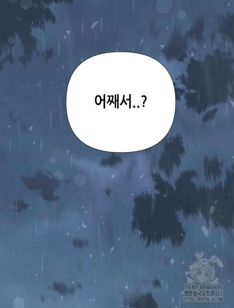 마법소녀 아저씨 12화 153