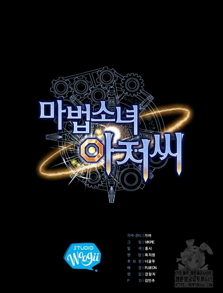 마법소녀 아저씨 12화 157