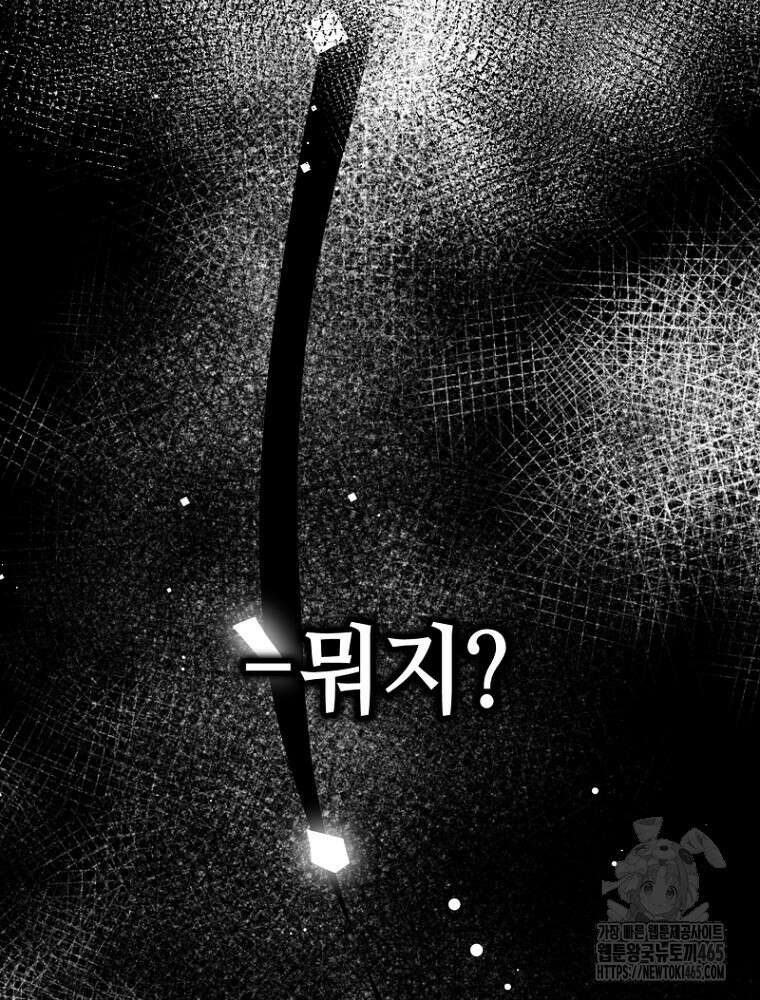 마법소녀 아저씨 16화 3