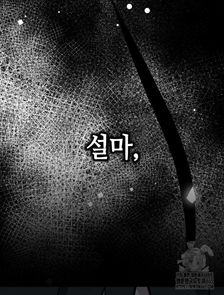마법소녀 아저씨 16화 4