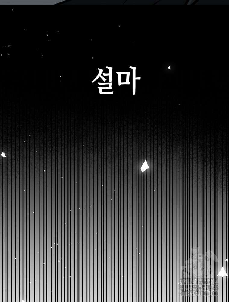 마법소녀 아저씨 16화 6