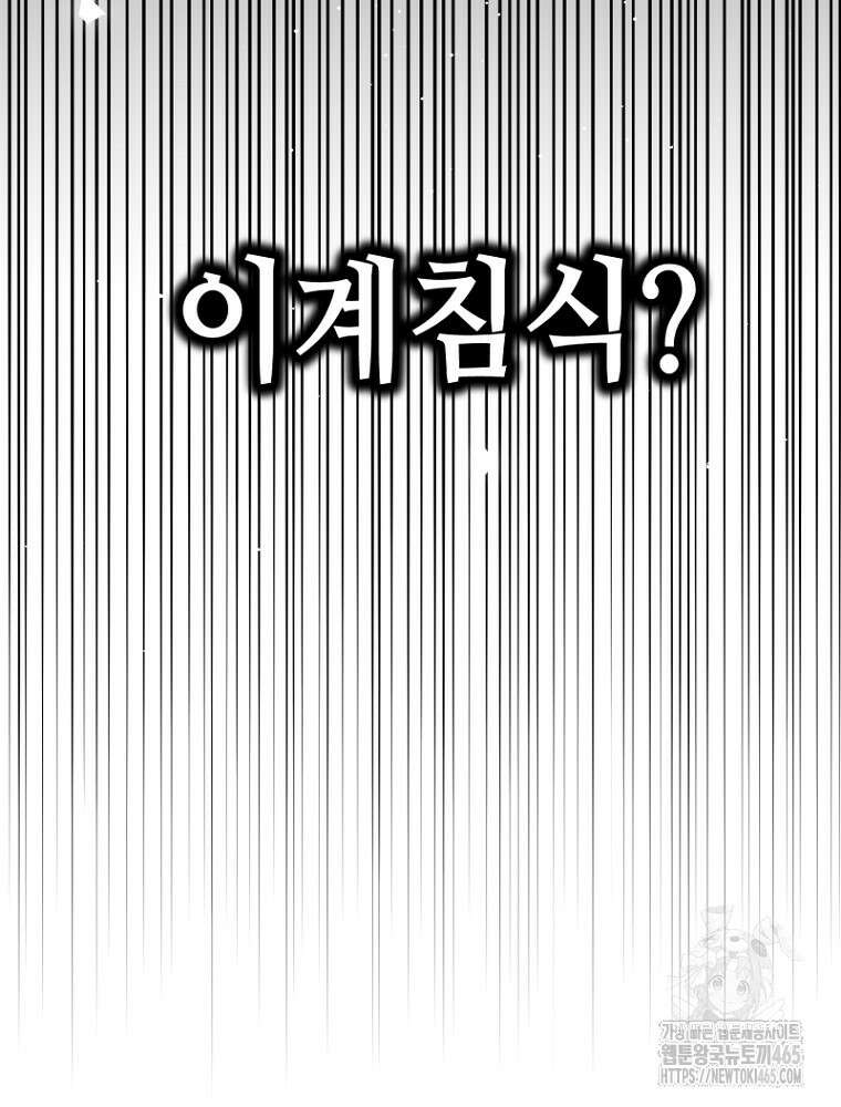마법소녀 아저씨 16화 7