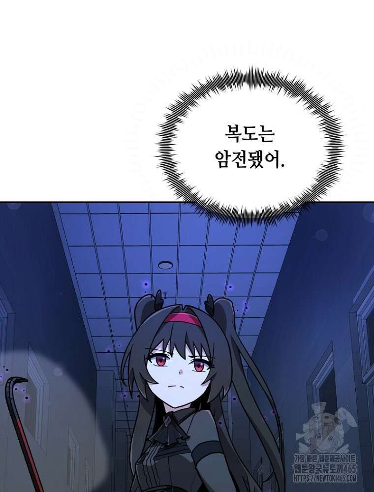 마법소녀 아저씨 16화 11