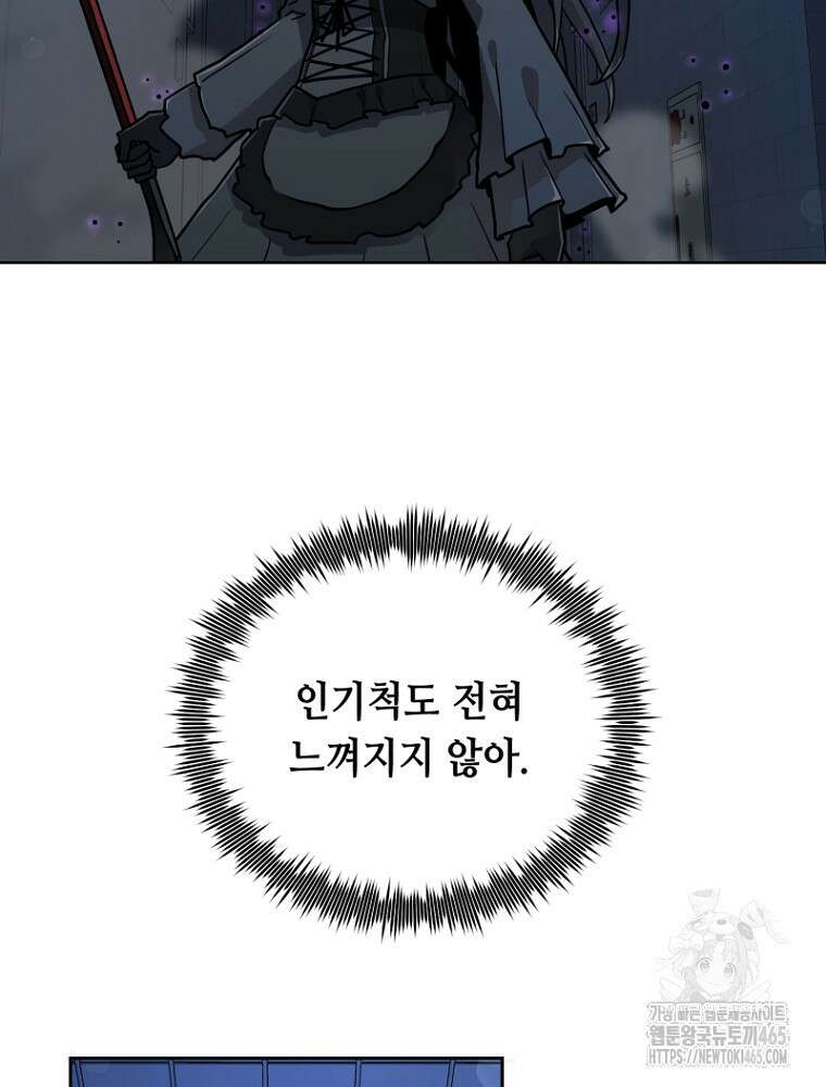 마법소녀 아저씨 16화 12