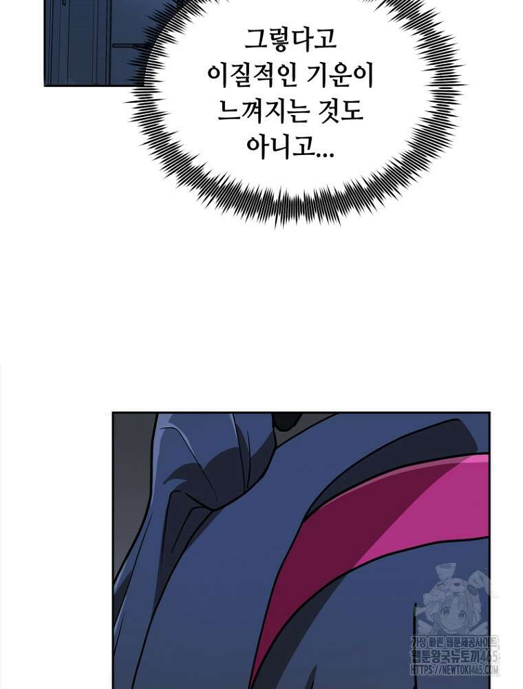 마법소녀 아저씨 16화 14