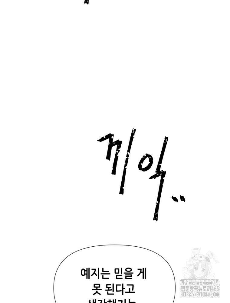 마법소녀 아저씨 16화 17