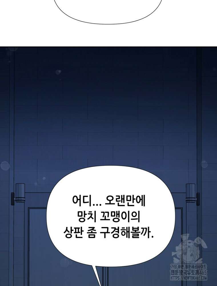 마법소녀 아저씨 16화 19