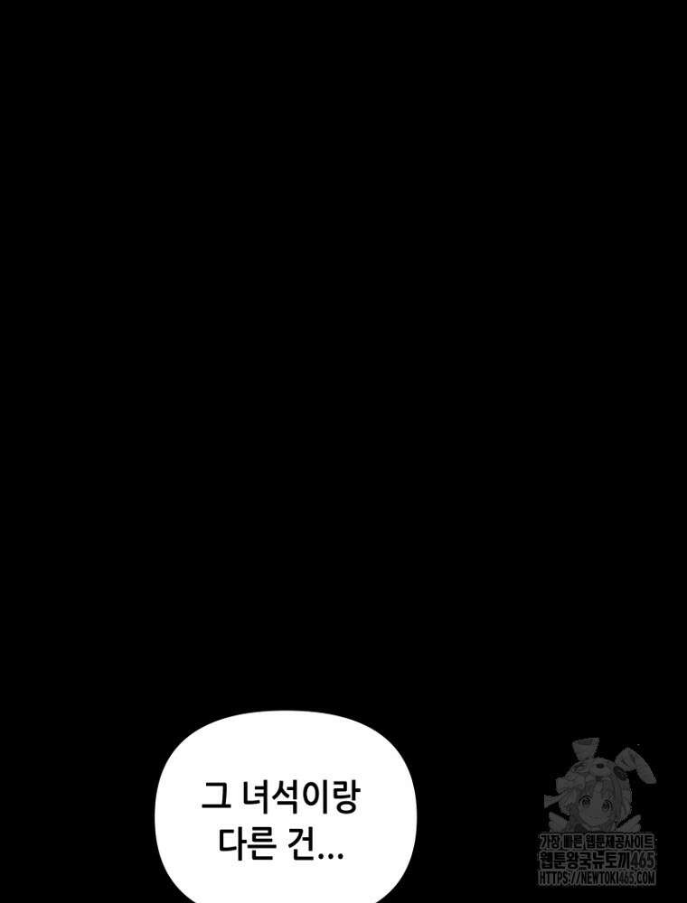 마법소녀 아저씨 16화 24