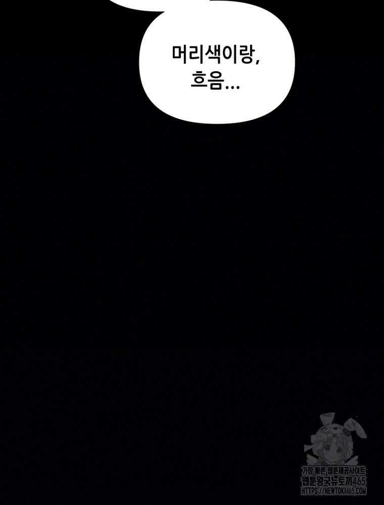 마법소녀 아저씨 16화 25
