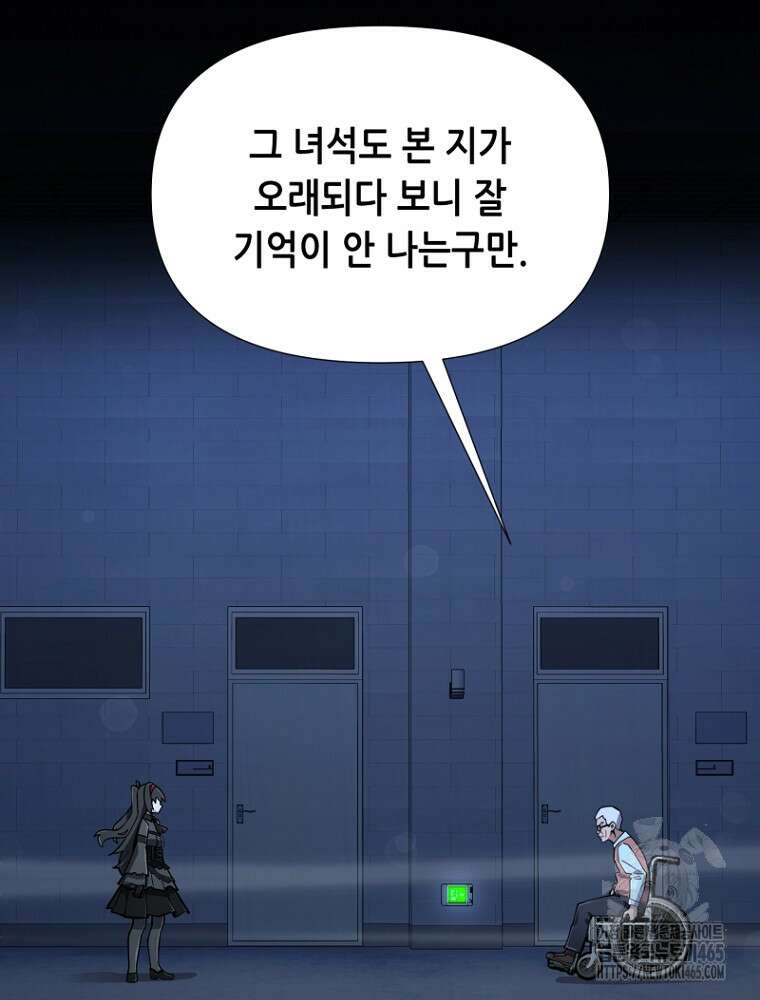 마법소녀 아저씨 16화 26