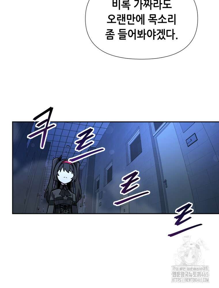 마법소녀 아저씨 16화 30