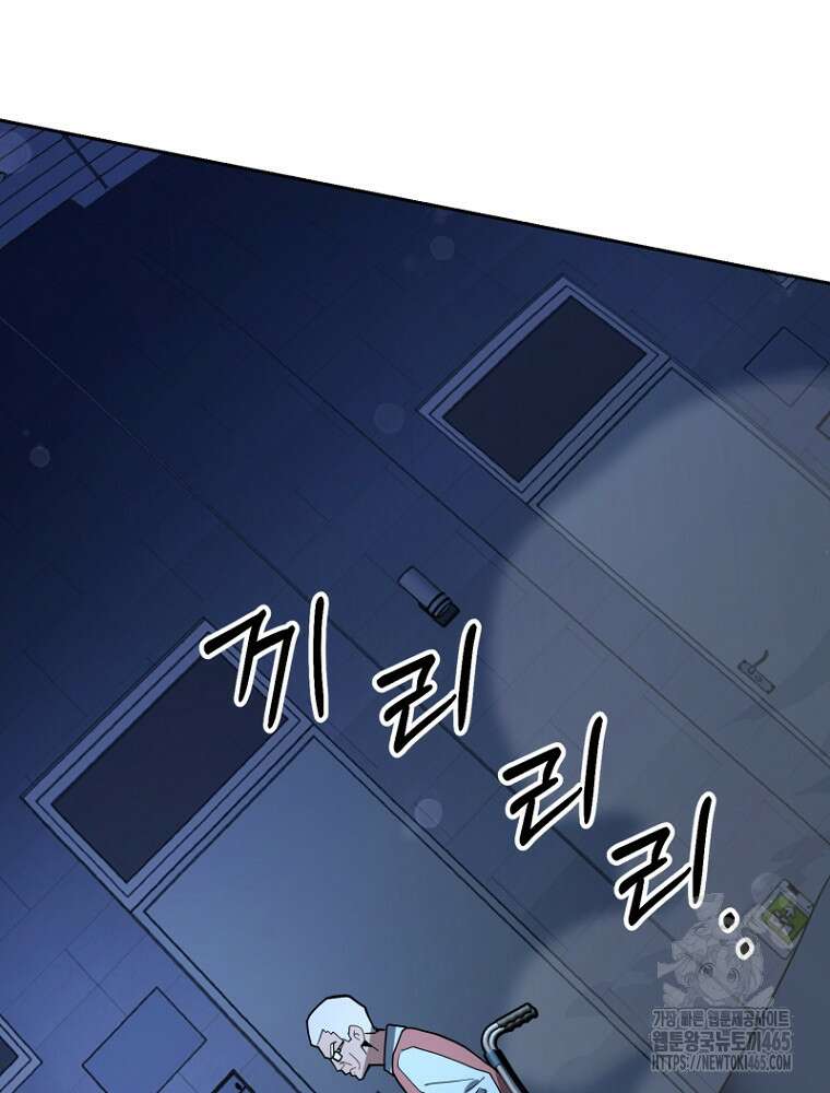 마법소녀 아저씨 16화 33