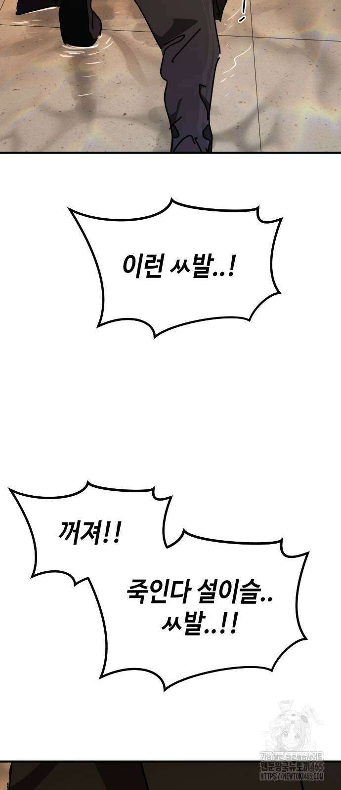 어느날 갑자기 서울은 시즌2 24화 4
