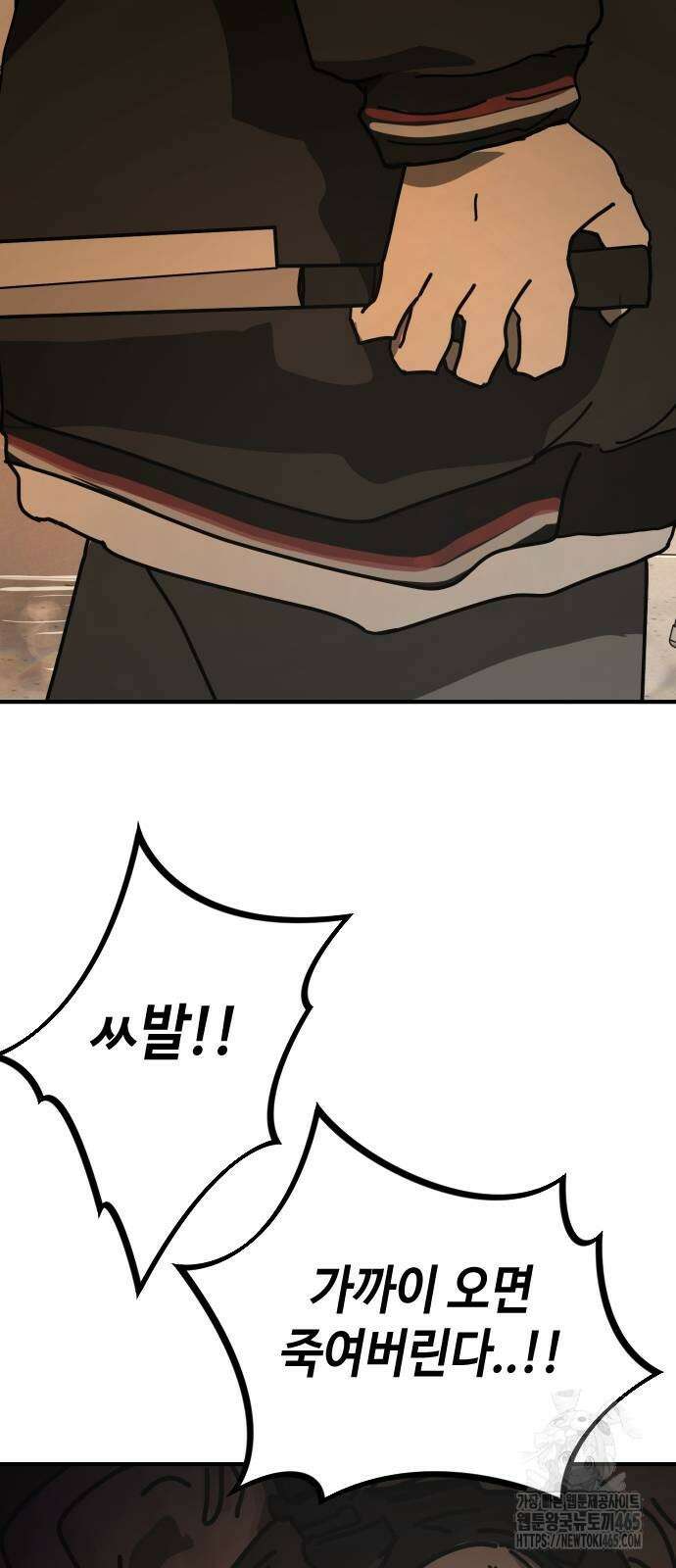어느날 갑자기 서울은 시즌2 24화 5