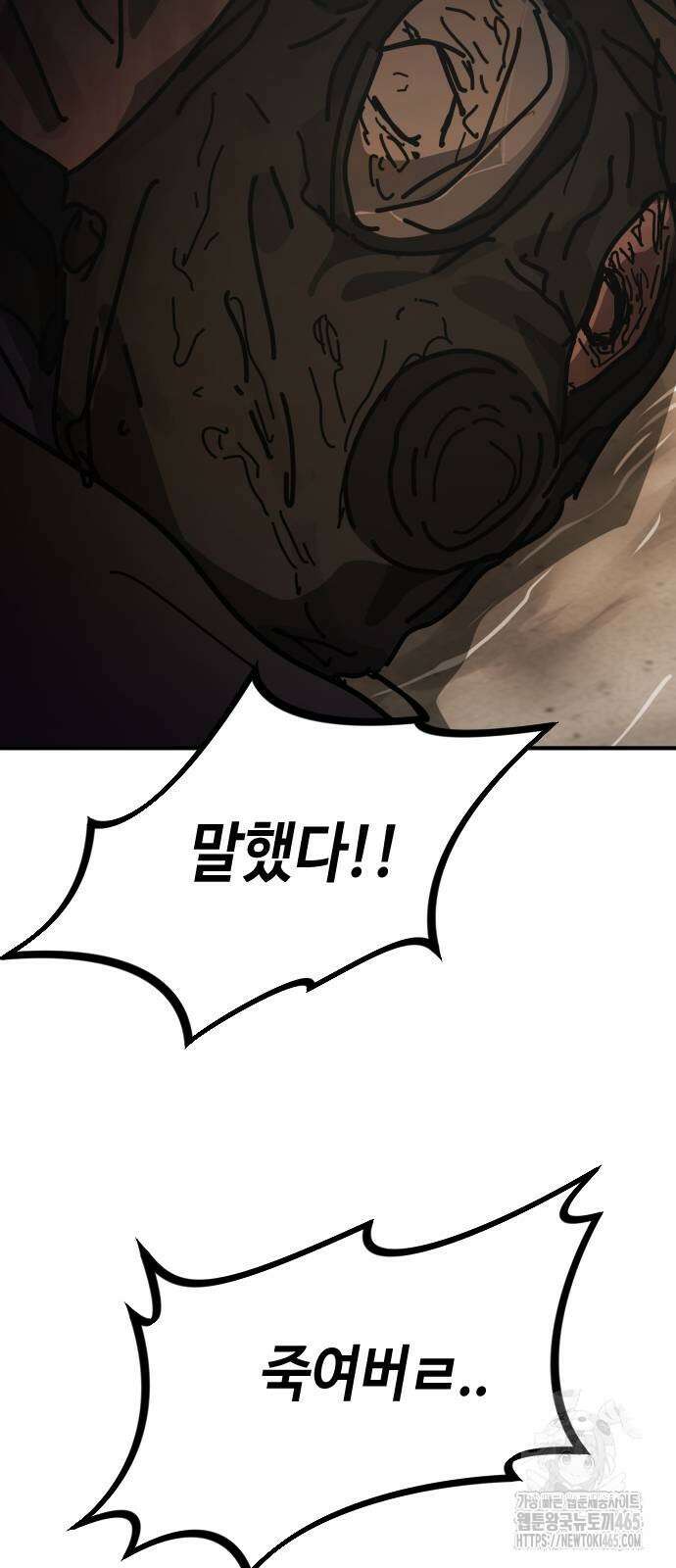 어느날 갑자기 서울은 시즌2 24화 6