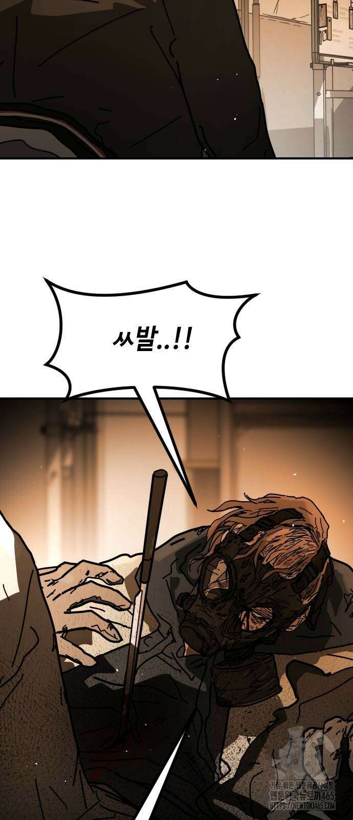 어느날 갑자기 서울은 시즌2 24화 12