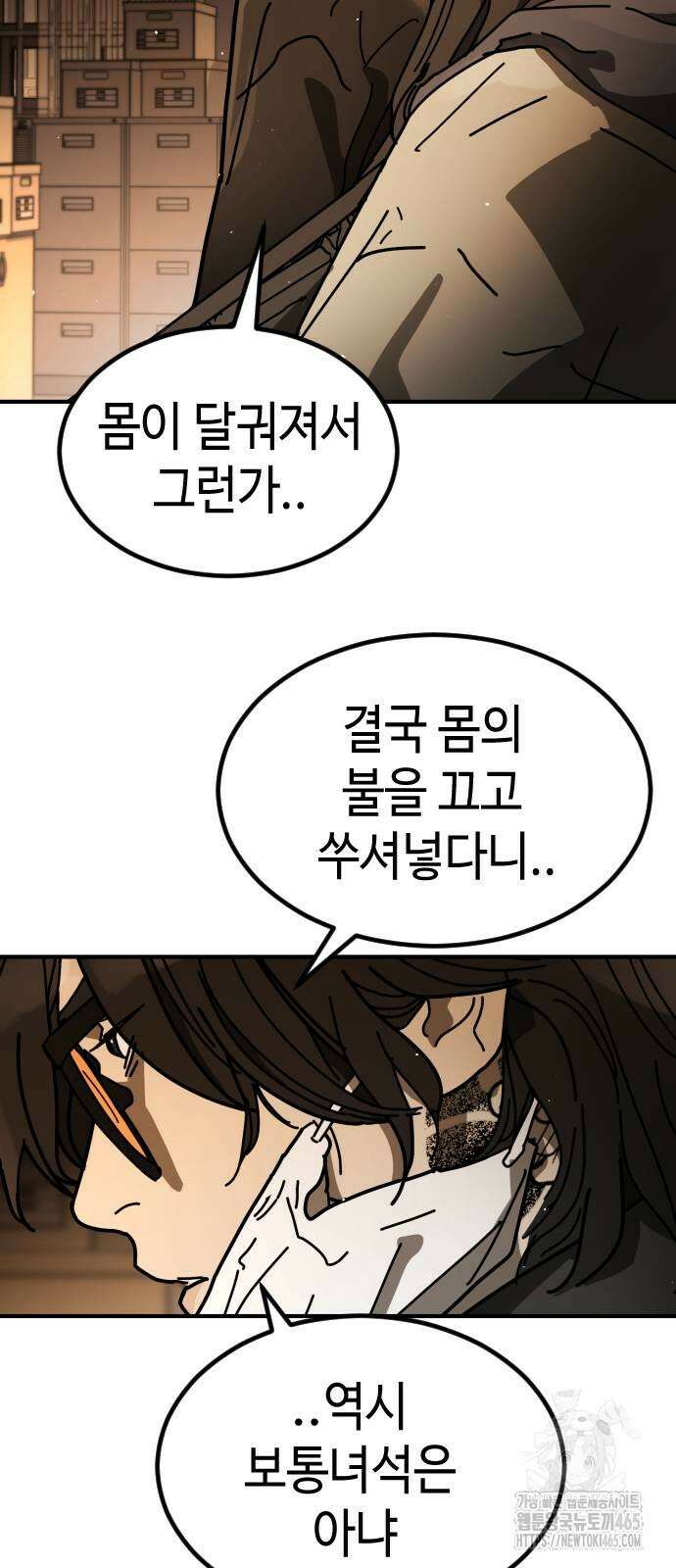 어느날 갑자기 서울은 시즌2 24화 16