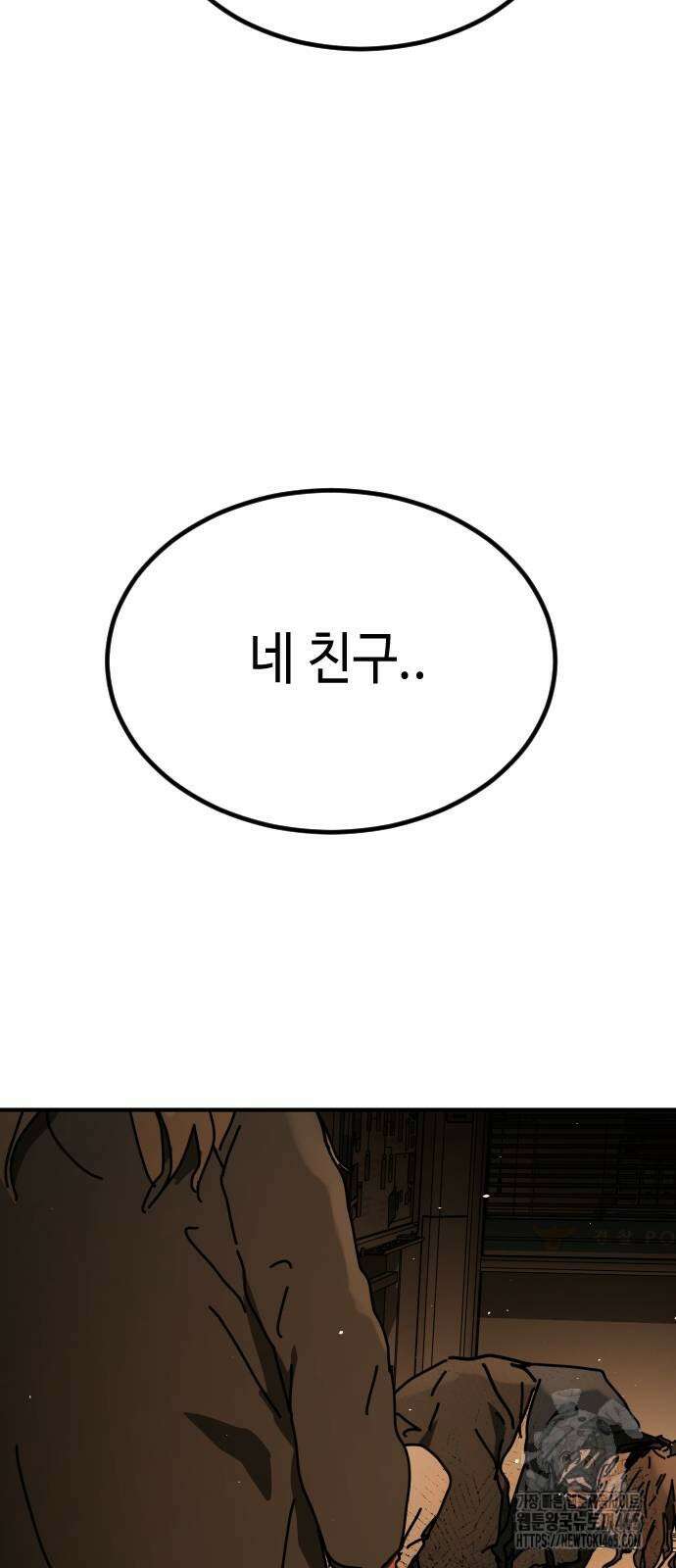 어느날 갑자기 서울은 시즌2 24화 17
