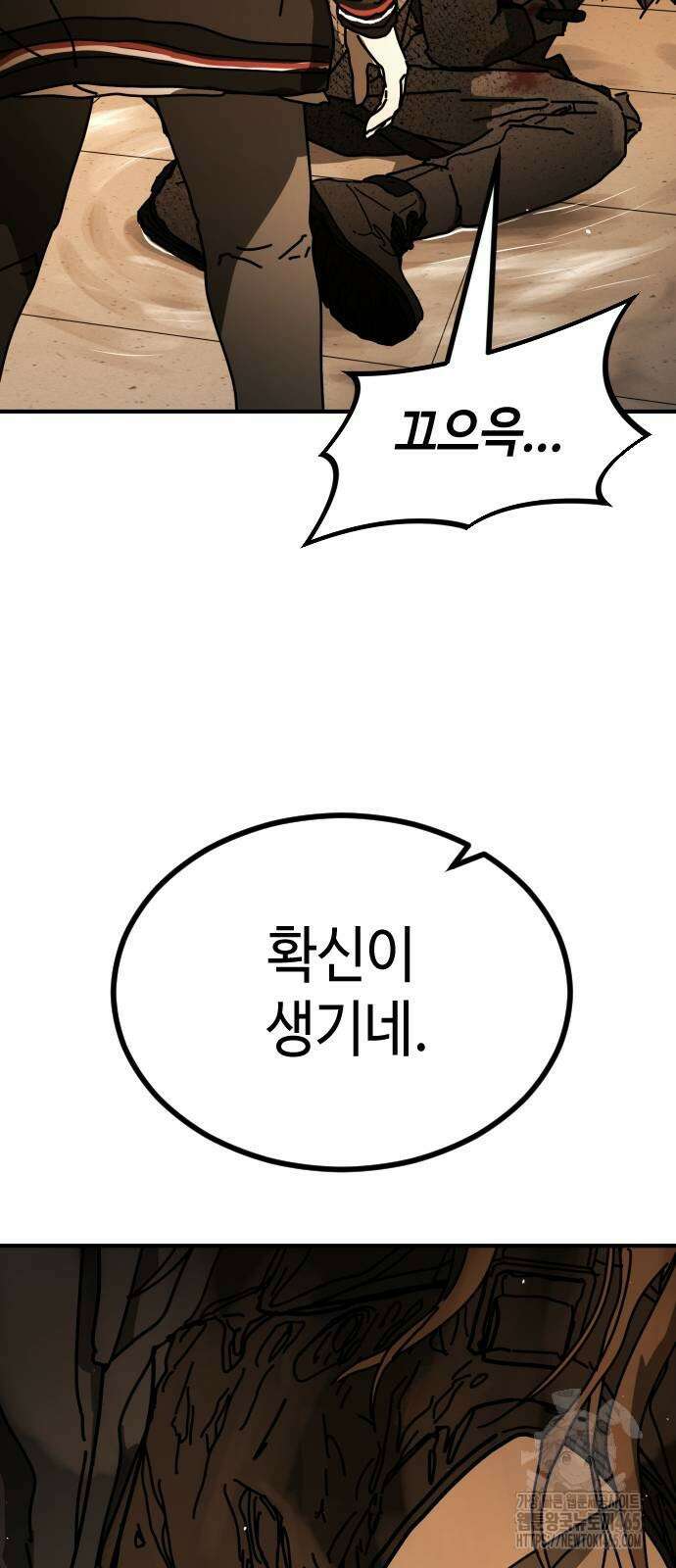 어느날 갑자기 서울은 시즌2 24화 18