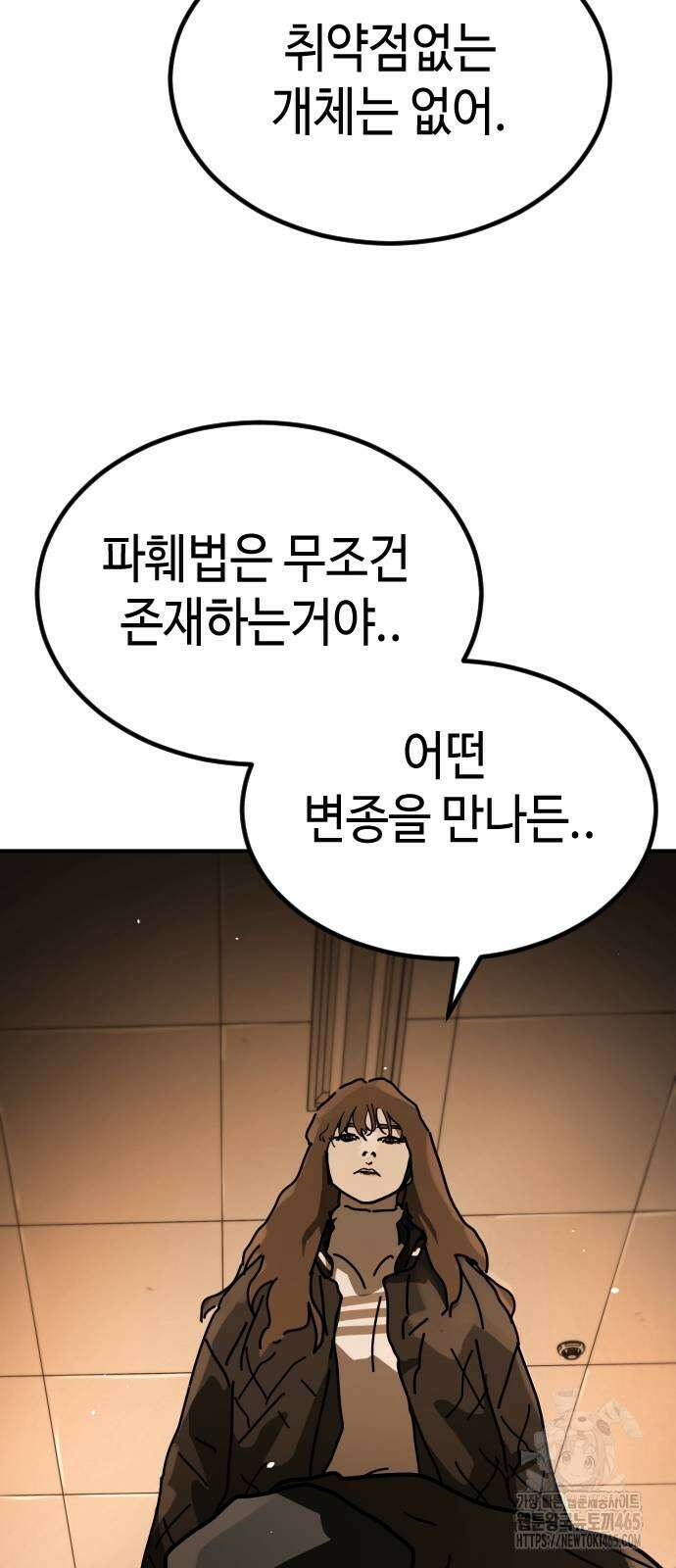 어느날 갑자기 서울은 시즌2 24화 20