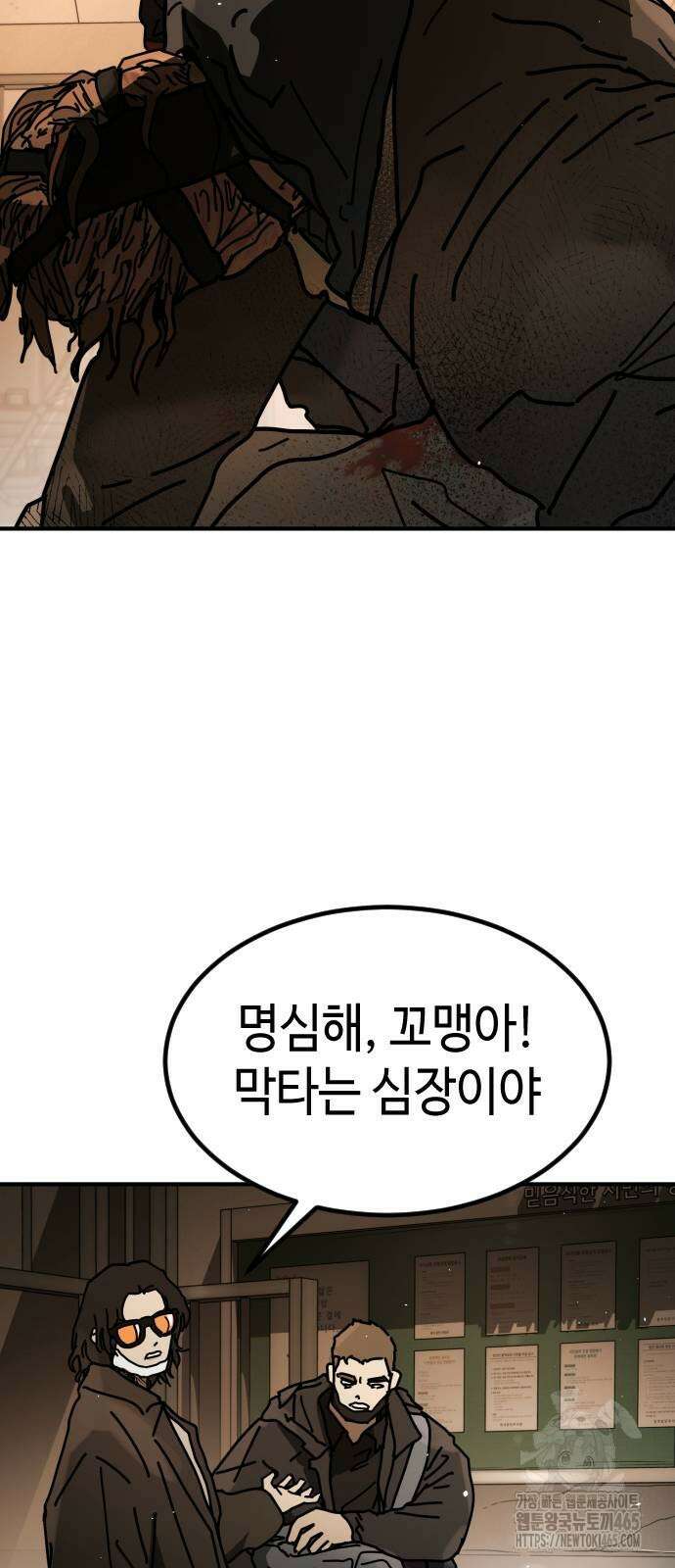 어느날 갑자기 서울은 시즌2 24화 21