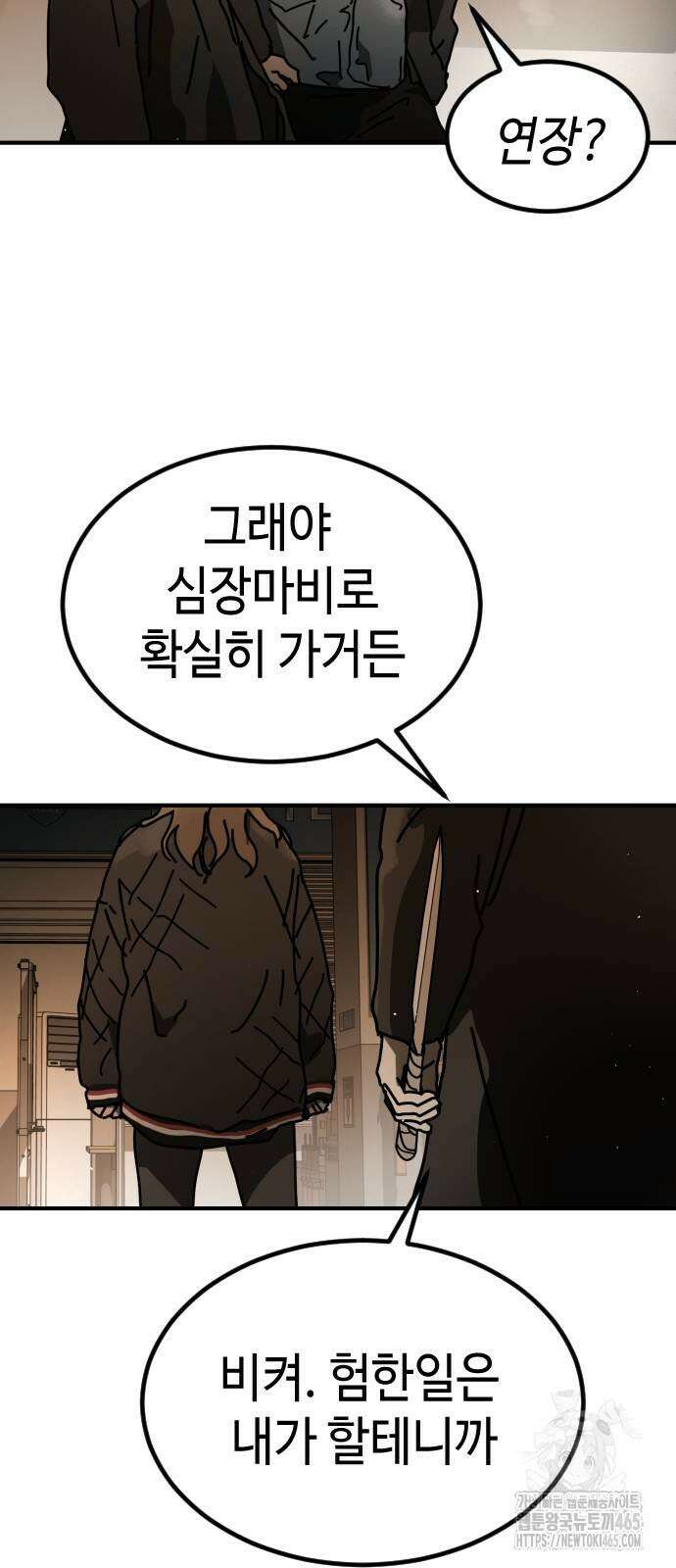 어느날 갑자기 서울은 시즌2 24화 22