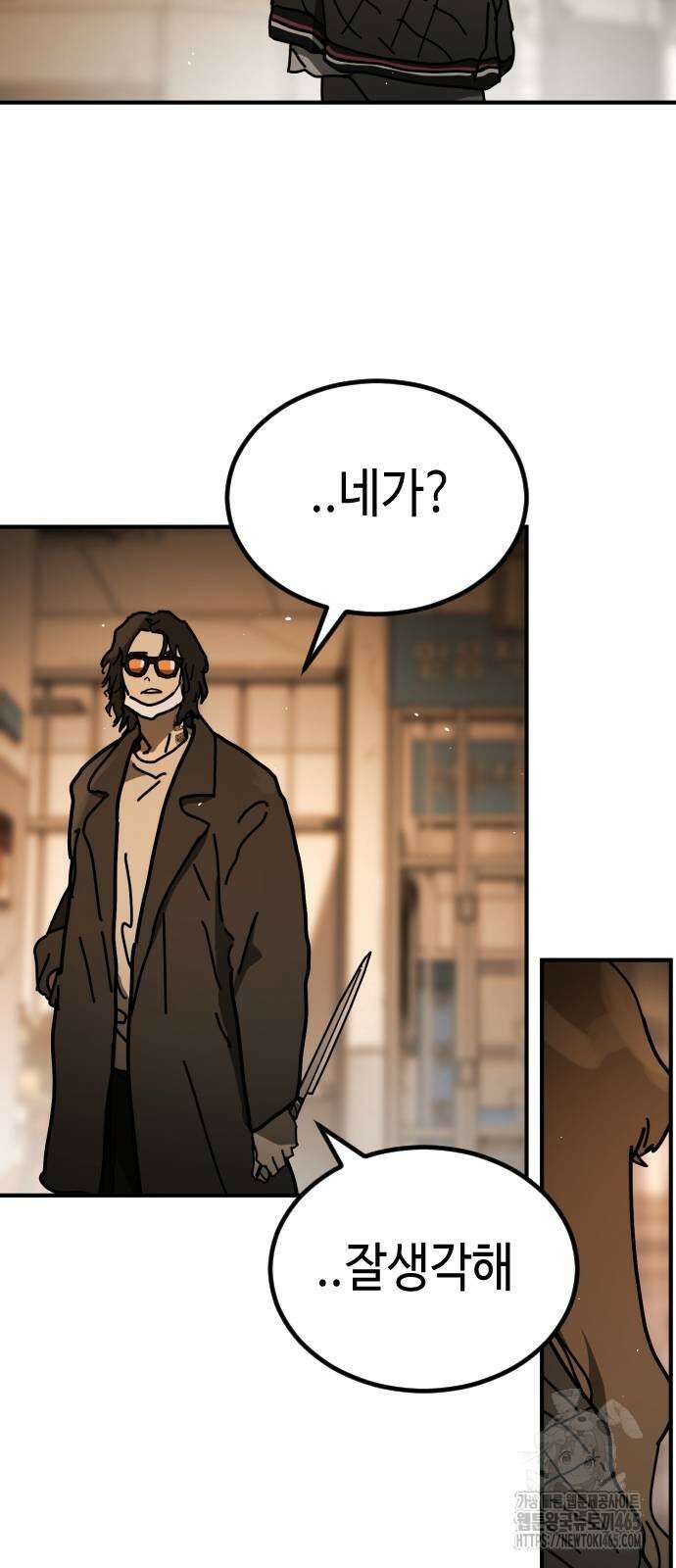 어느날 갑자기 서울은 시즌2 24화 24