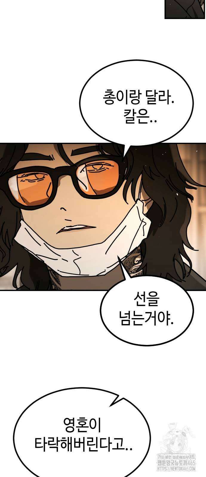 어느날 갑자기 서울은 시즌2 24화 25
