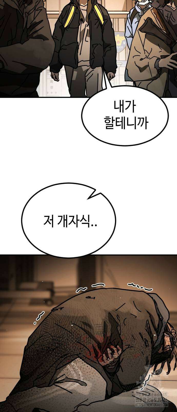 어느날 갑자기 서울은 시즌2 24화 27