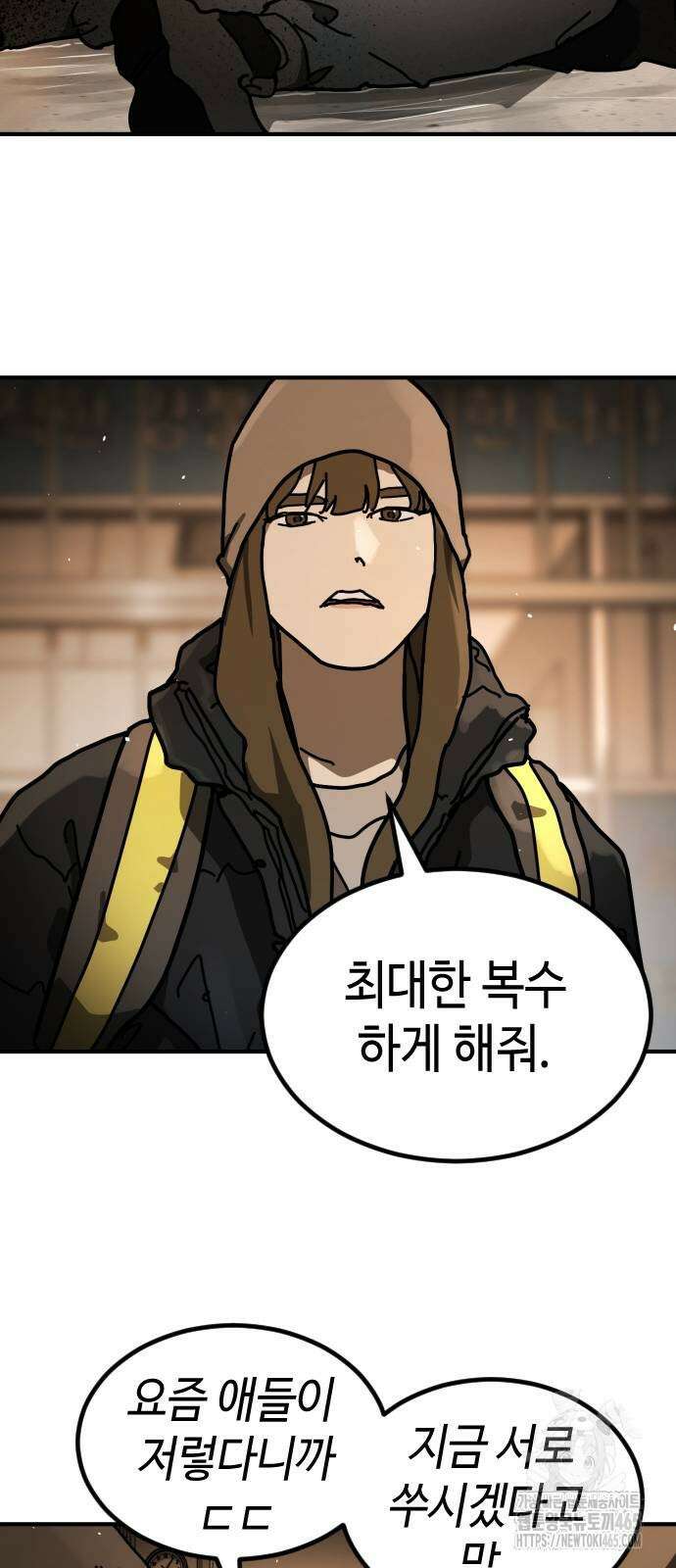 어느날 갑자기 서울은 시즌2 24화 28