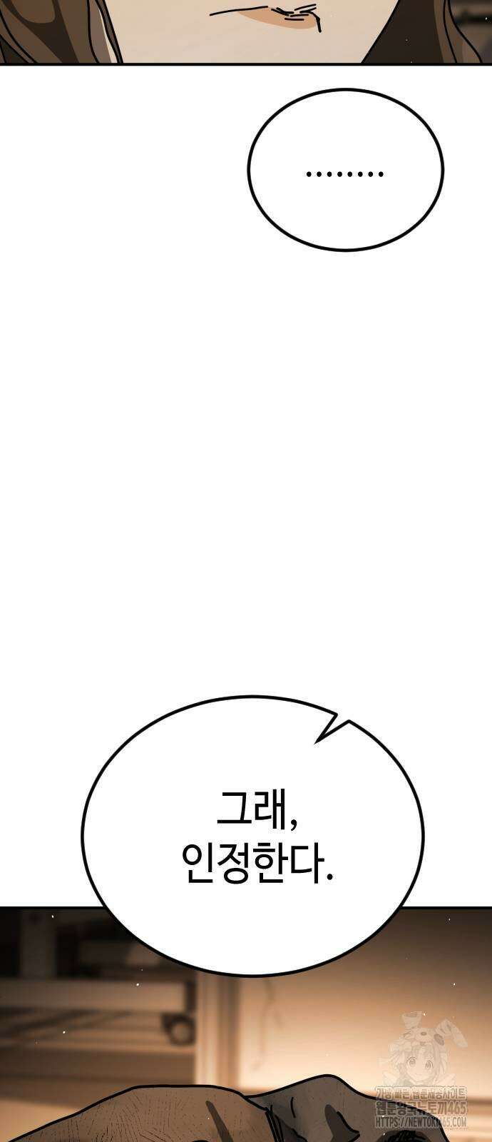 어느날 갑자기 서울은 시즌2 24화 32