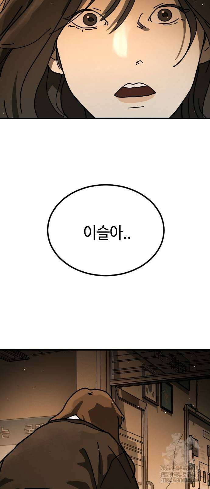 어느날 갑자기 서울은 시즌2 24화 36