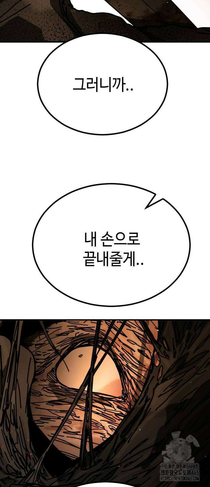 어느날 갑자기 서울은 시즌2 24화 38