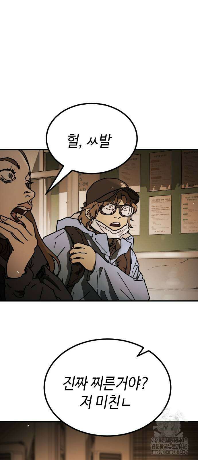 어느날 갑자기 서울은 시즌2 24화 40