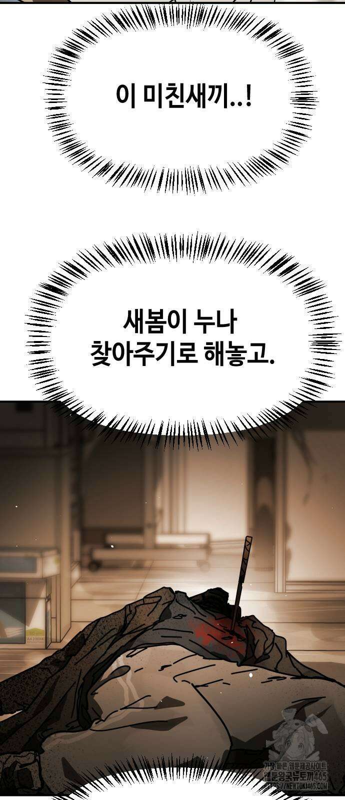 어느날 갑자기 서울은 시즌2 24화 42