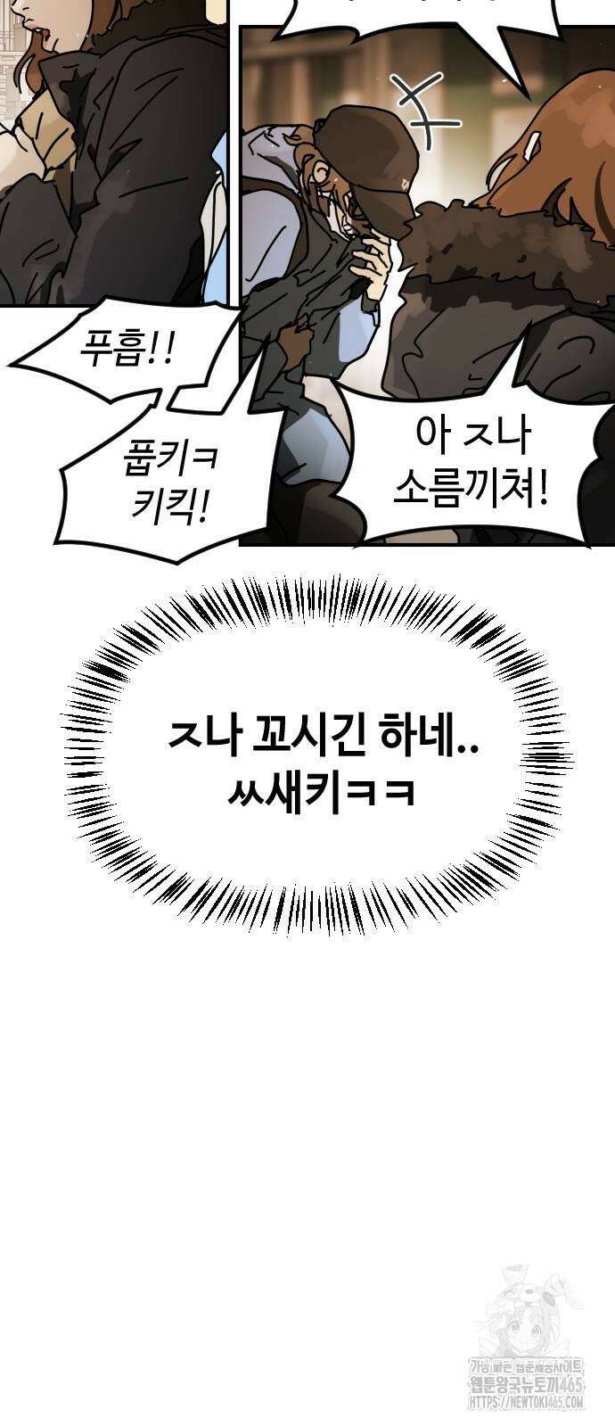 어느날 갑자기 서울은 시즌2 24화 44