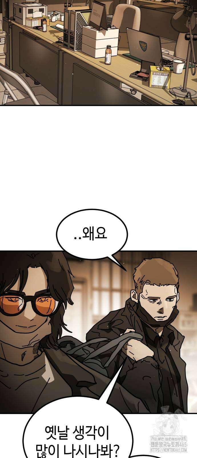 어느날 갑자기 서울은 시즌2 24화 47