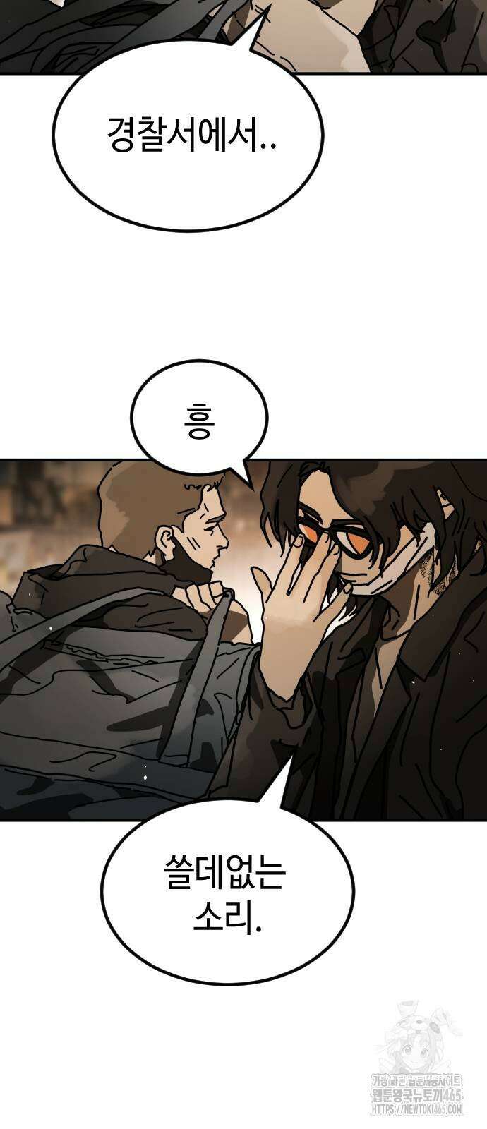 어느날 갑자기 서울은 시즌2 24화 49