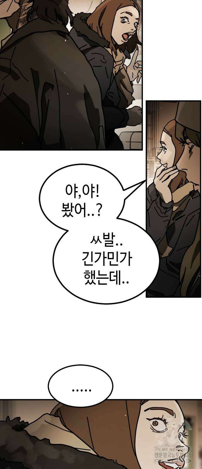 어느날 갑자기 서울은 시즌2 24화 51