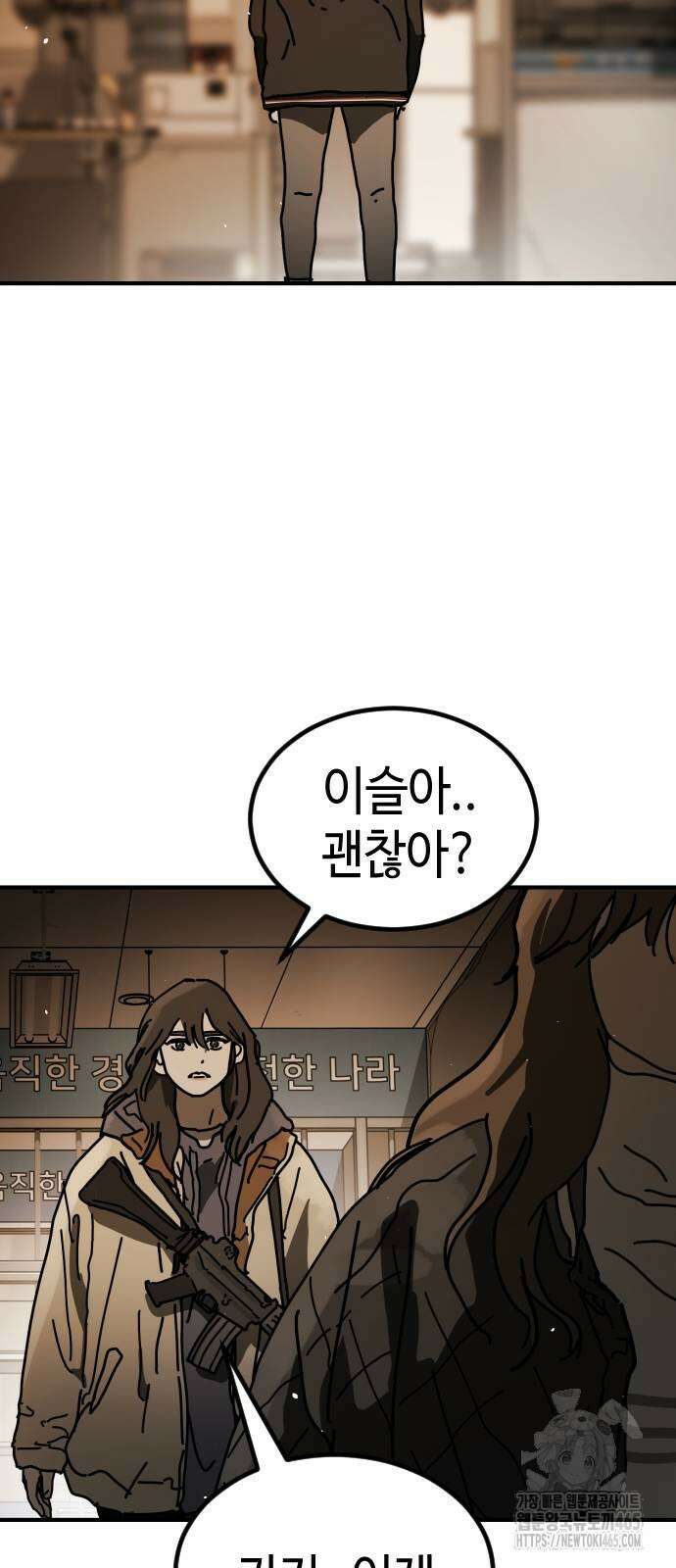 어느날 갑자기 서울은 시즌2 24화 53